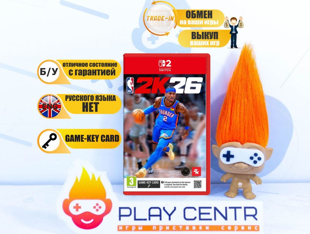 NBA 2K26 (Switch 2) б/у
