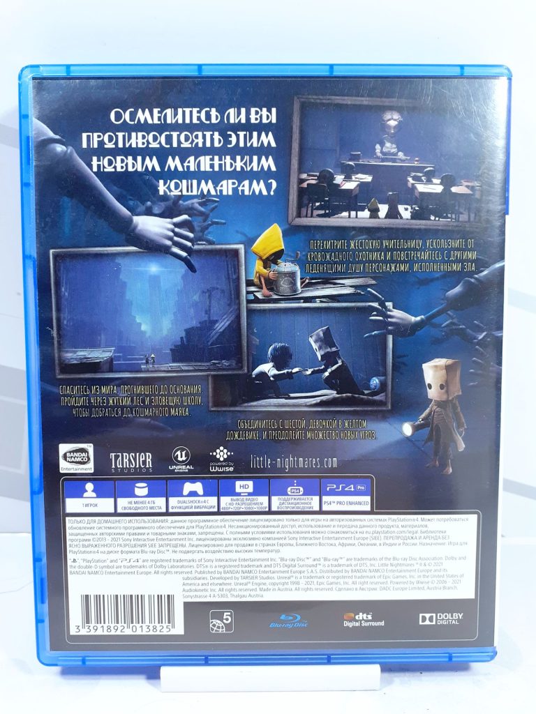 Little Nightmares II (2) (PS4) б/у