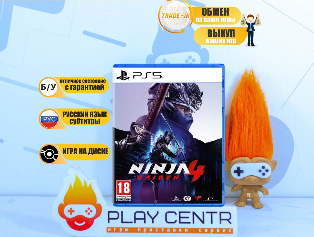 Ninja Gaiden 4 (PS5) б/у