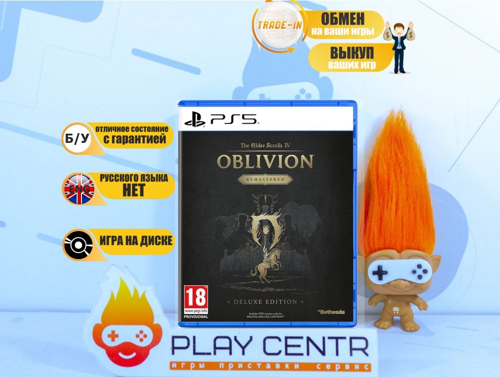 Elder Scrolls IV (4) Oblivion Remastered Deluxe Edition (PS5) б/у
