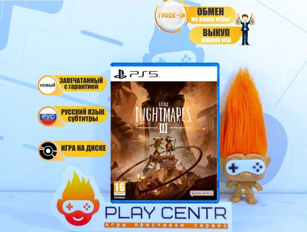 Little Nightmares III (3) (PS5)