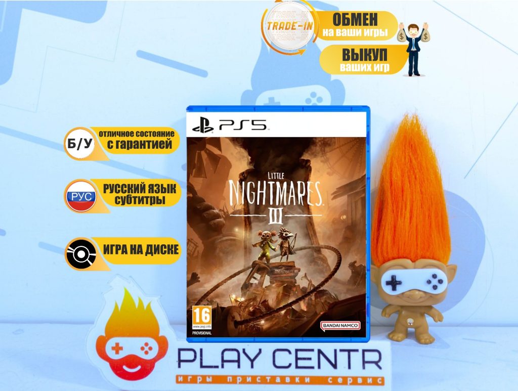 Little Nightmares III (3) (PS5) б/у