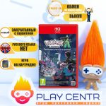 Pokemon Legends Z-A (Switch 2)