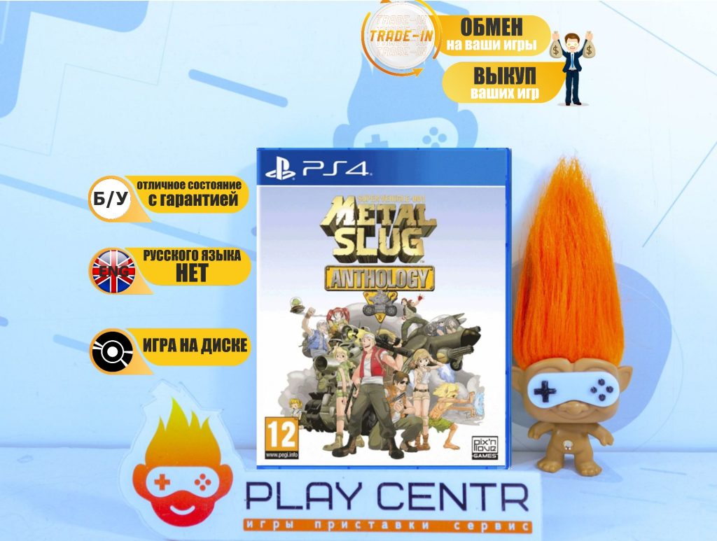 Metal Slug Antology (PS4) б/у