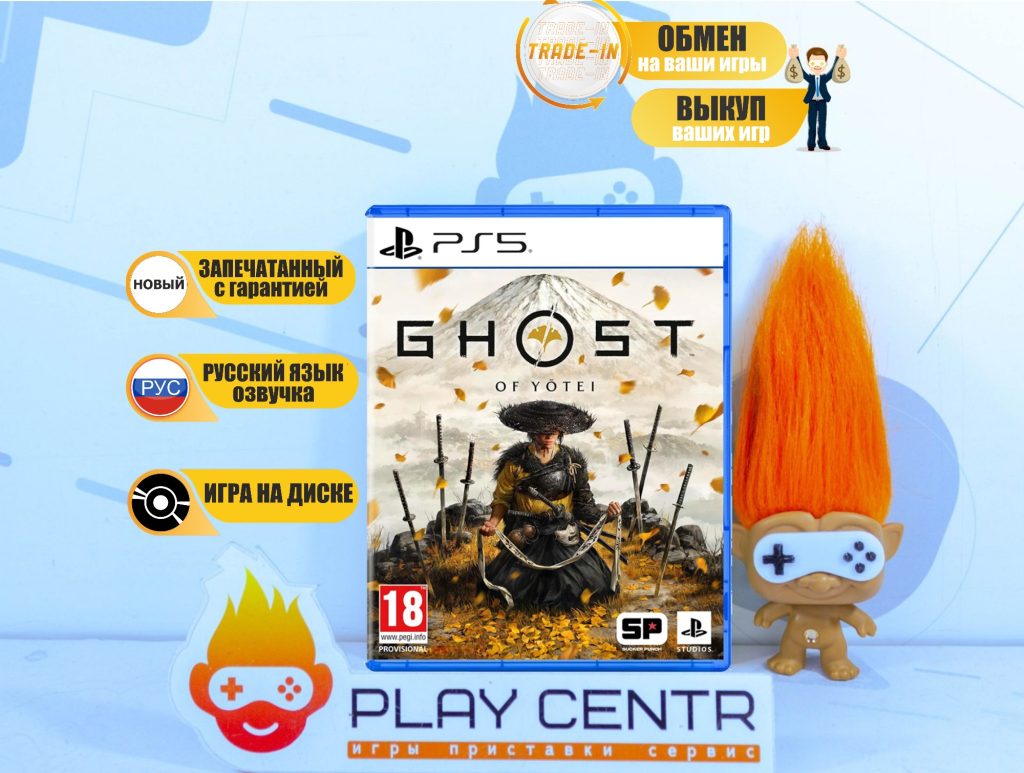 Ghost of Yotei (Призрак Ётэя)(PS5)