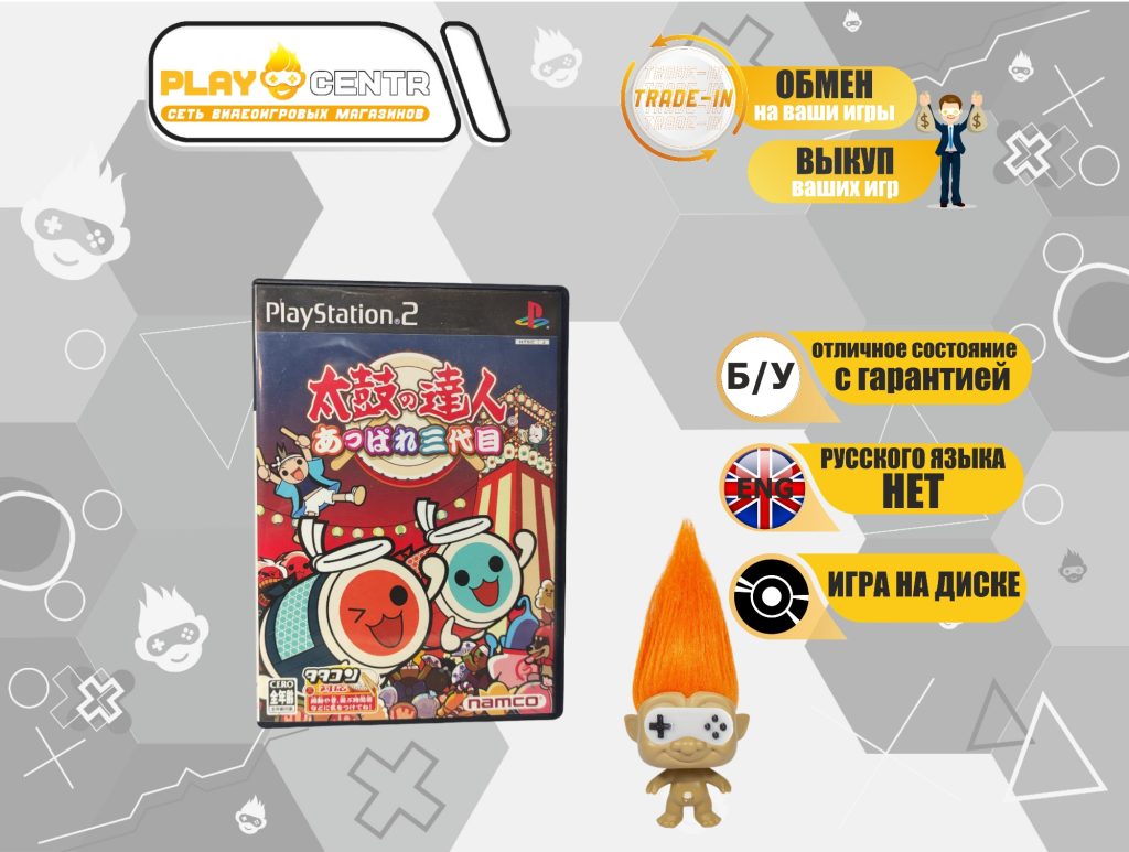 Taiko No Tatsujin Appare Sandaime (PS2) б/у