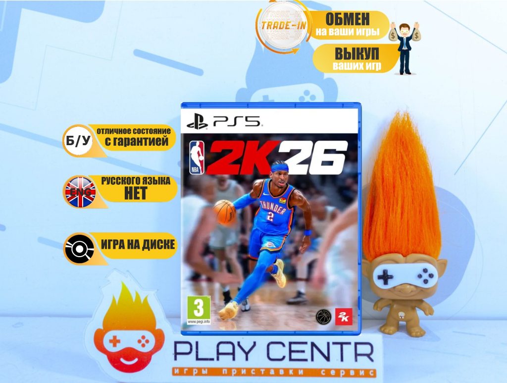NBA 2K26 (PS5) б/у
