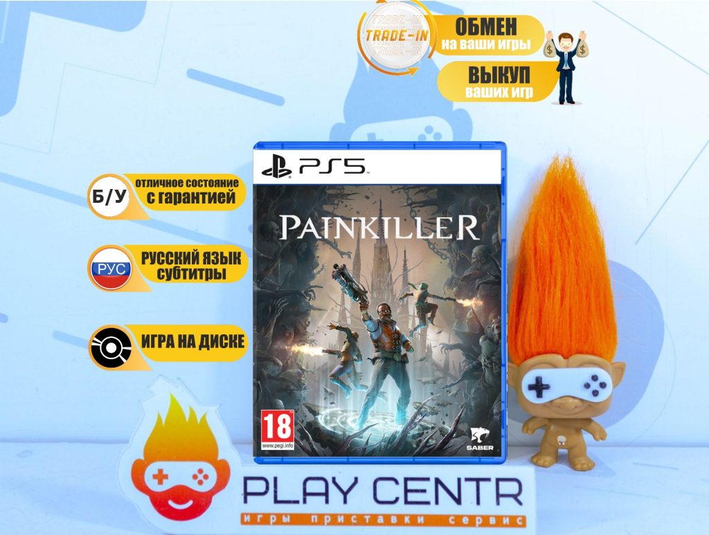 Painkiller (PS5) б/у