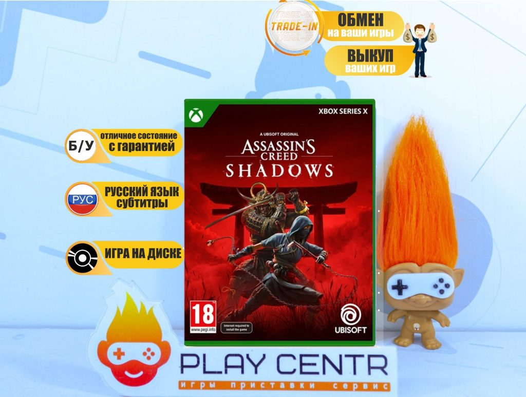 Assassin’s Creed Shadows (Series X) б/у