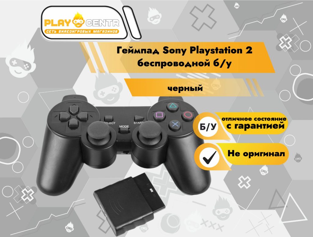 Геймпад PlayStation 2 Беспроводной б/у