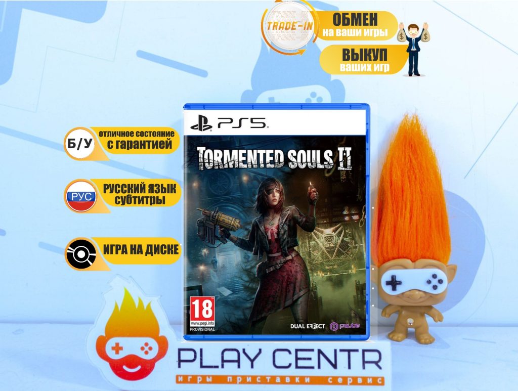 Tormented Souls II (2) (PS5) б/у