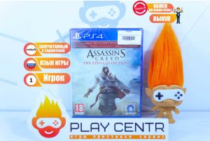 Assassin's Creed: Эцио Аудиторе Коллекция (Ezio Collection)(PS4)