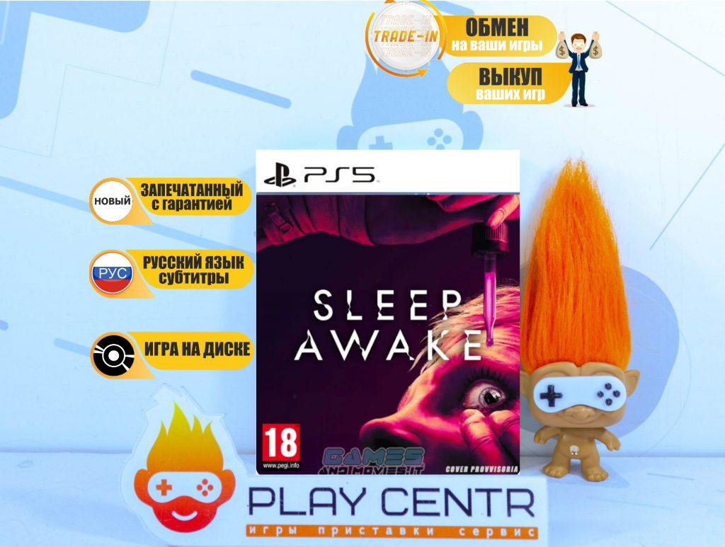 SLEEP AWAKE (PS5)