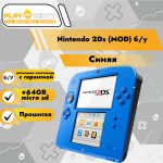 Nintendo 2Ds (MOD) +64gb Синяя б/у