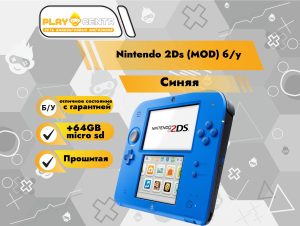Nintendo 2Ds (MOD) +64gb Синяя б/у