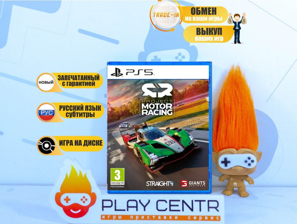 Project Motor Racing (PS5)