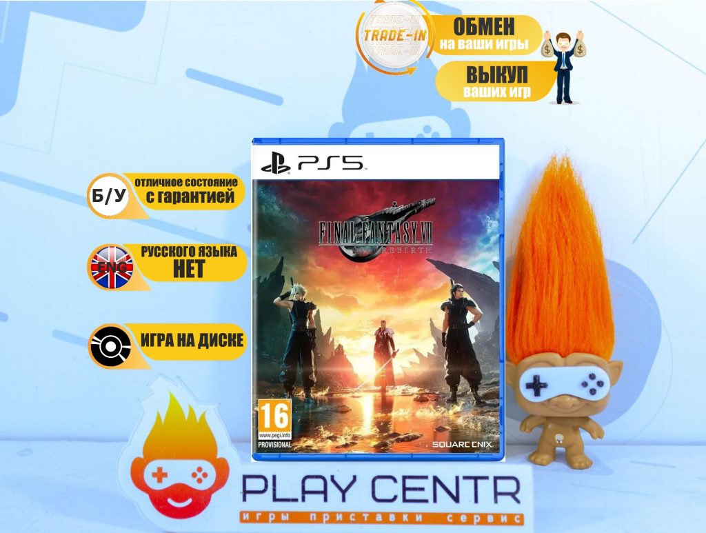 Final Fantasy VII Rebirth (PS5) б/у