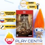 Little Nightmares III (3) [рус.субтитры]  (Switch 2)
