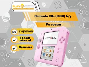 Nintendo 2Ds (MOD) +64gb  Розовая б/у