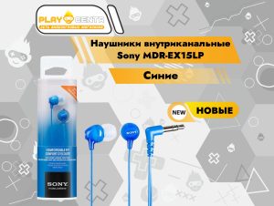 Наушники внутриканальные Sony MDR-EX15LP (синие)