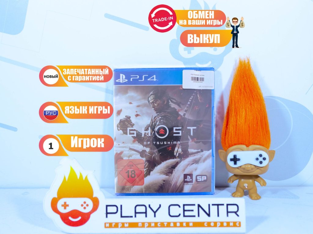 Ghost of Tsushima (Призрак Цусимы) (PS4)