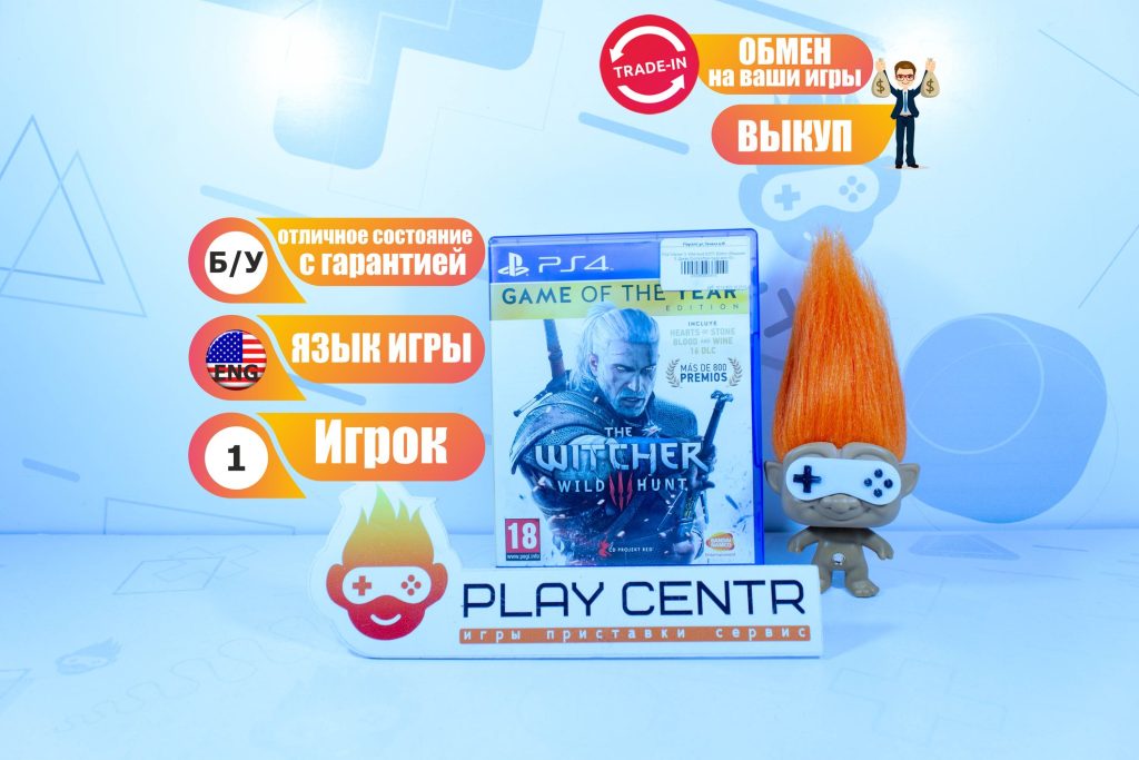 Witcher 3 Wild Hunt GOTY Edition (Ведьмак 3 Дикая Охота Игра года) (Eng) (PS4) б/у