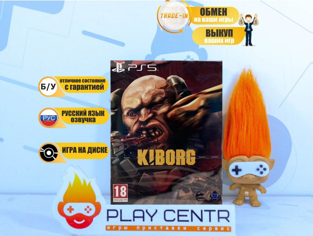 Kiborg (PS5) б/у