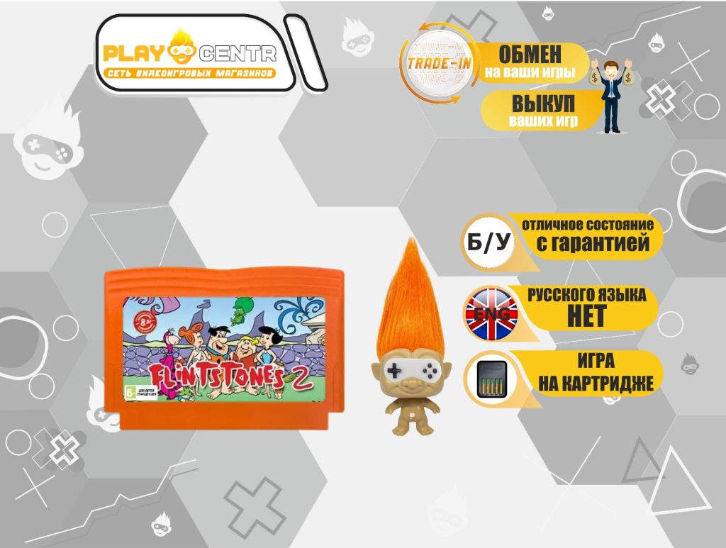 8bit: Flintstones 2 б/у