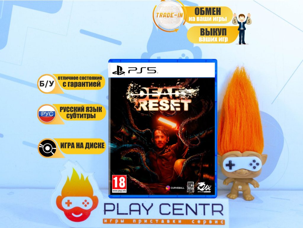 Dead Reset (PS5) б/у