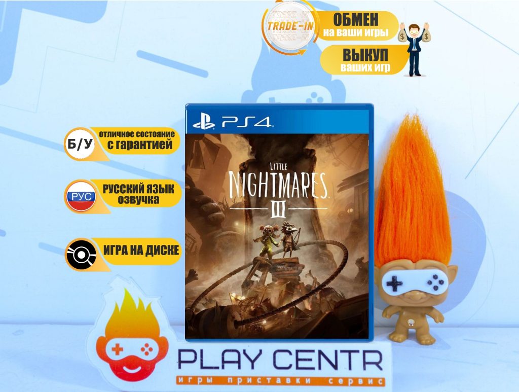 Little Nightmares III (3) (PS4) б/у