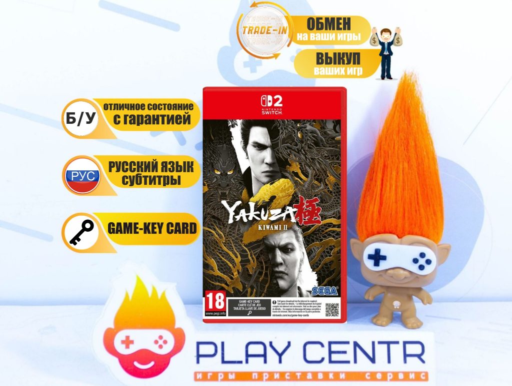 Yakuza Kiwami 2 (Switch 2) б/у