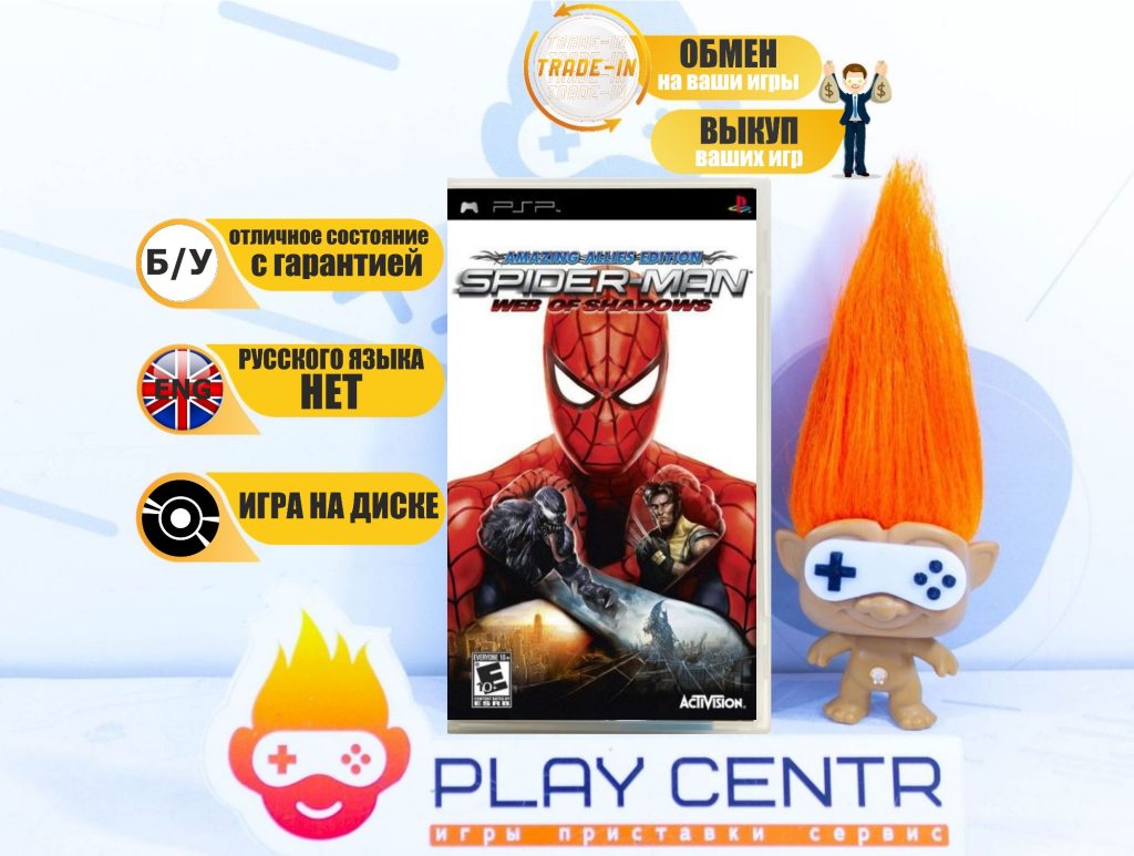 Spider Man Web of Shadows Amazing Allies Edition (PSP) б/у