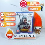 Witcher 3 Wild Hunt Complete Edition (Ведьмак 3 Дикая Охота Полное издание) (PS5) б/у