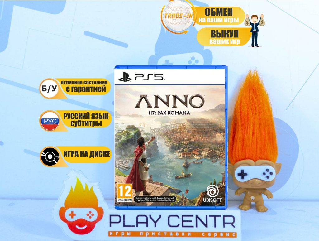 Anno 117: Pax Romana (PS5) б/у