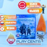 God of War: Ragnarok (Рагнарёк) (PS4) б/у