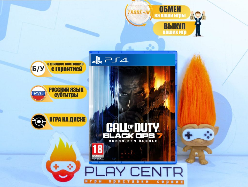 Call of Duty Black Ops 7 (PS4) б/у