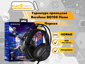 Гарнитура Borofone BO105 Flame +RGB (черная)