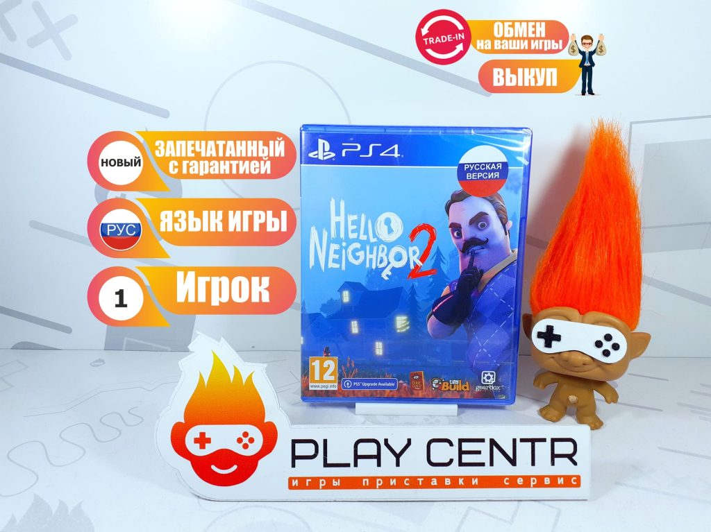 Hello Neighbor 2 (Привет Сосед 2)(PS4)
