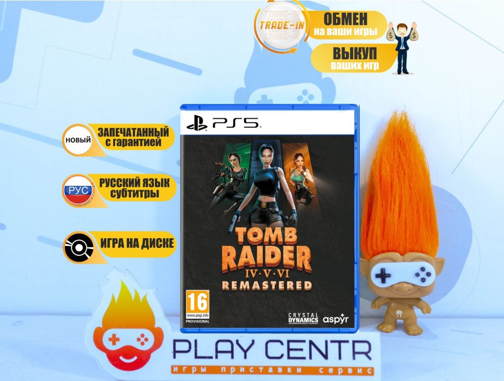 Tomb Raider IV-V-VI (4,5,6) Remastered (PS5)