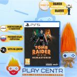 Tomb Raider IV-V-VI (4,5,6) Remastered (PS5)