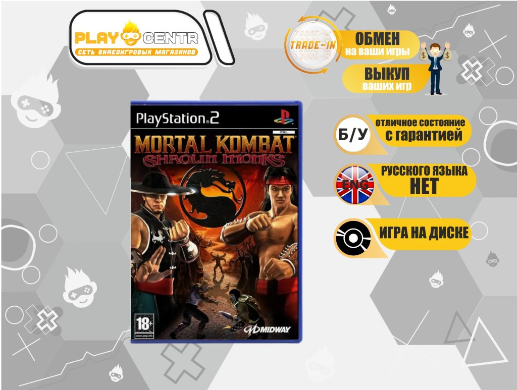 Mortal Kombat Shaolin Monks (PS2) б/у