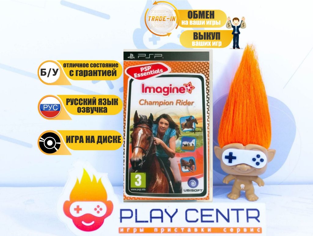 Imagine Champion Rider (PSP) б/у