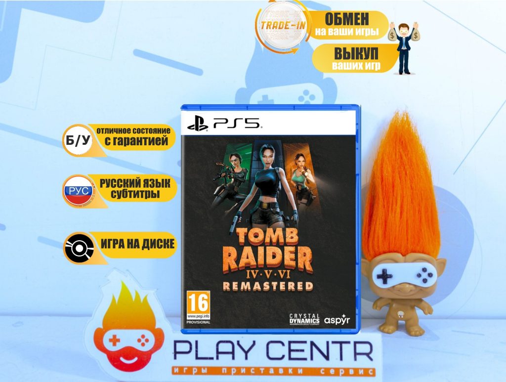 Tomb Raider IV-V-VI (4,5,6) Remastered (PS5) б/у