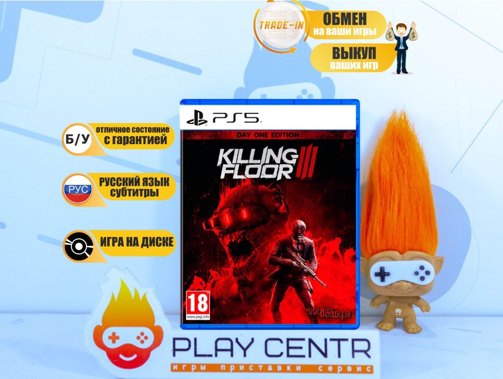 Killing Floor 3 (PS5) б/у