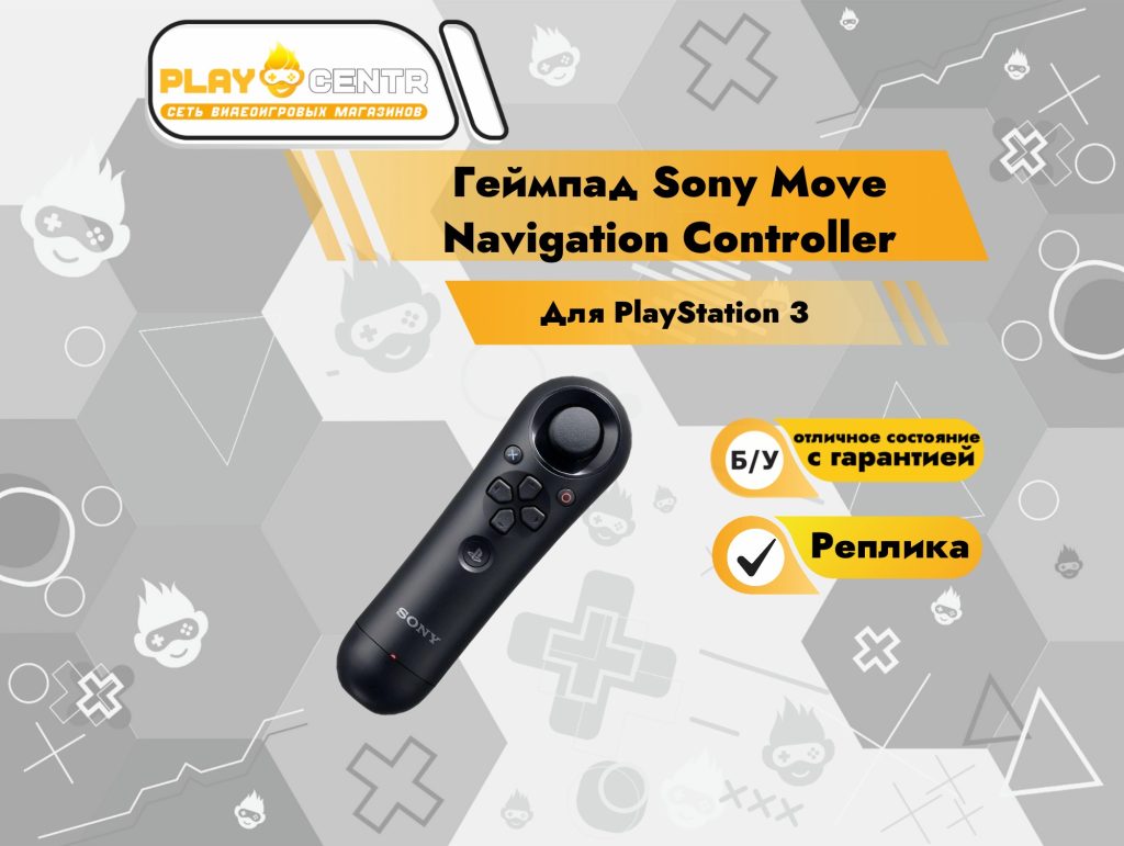Геймпад для PlayStation Sony Move Navigation Controller б/у