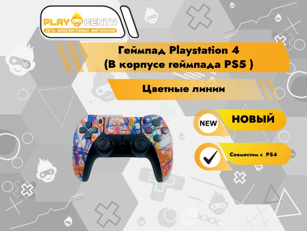 Геймпад Playstation 4 (В корпусе геймпада PS5 цветные линии)