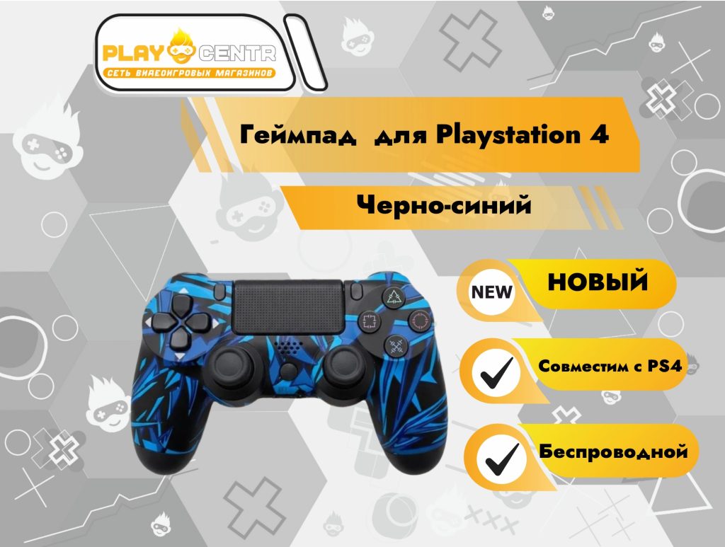 Геймпад для PS4 (черно-синий)