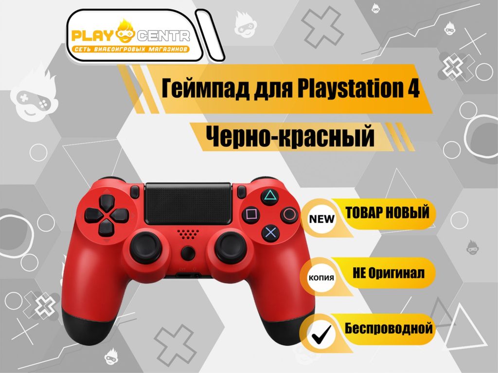 Геймпад для PS4 (черно-красный)