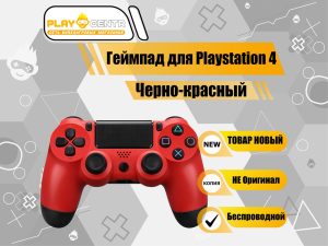 Геймпад для PS4 (черно-красный)