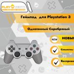 Геймпад для PS3 Однотонный Серебрянный
